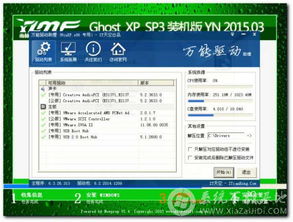 雨林木風Windows 2003與Ghost XP純凈版本 計算機系統(tǒng)服務的可靠選擇