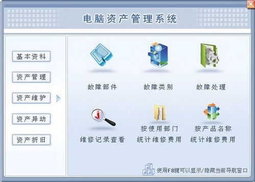 電腦資產管理系統(tǒng) 優(yōu)化計算機系統(tǒng)服務的關鍵