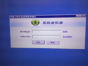 忘記電腦系統(tǒng)虛擬盤服務器IP地址的應急解決方案