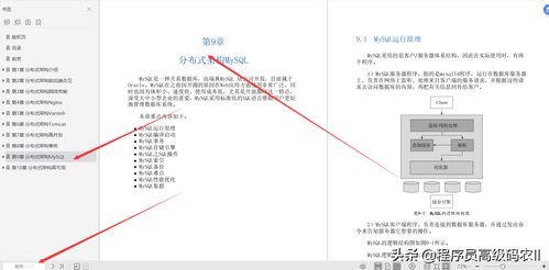 分布式系統架構 技術棧精要與進階之路