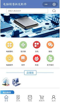 電腦銷售批發配件小程序 賦能企業門店的智能營銷新引擎